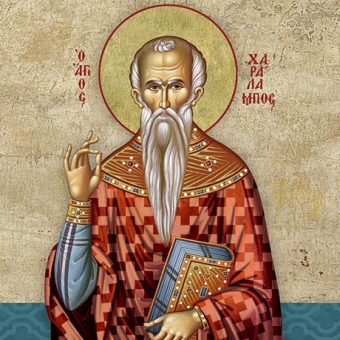 Η Πανήγυρις το Αγίου Χαραλάμπους τη Δευτέρα